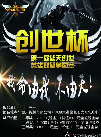 非善意
