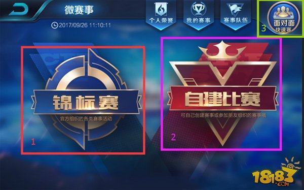 员必须