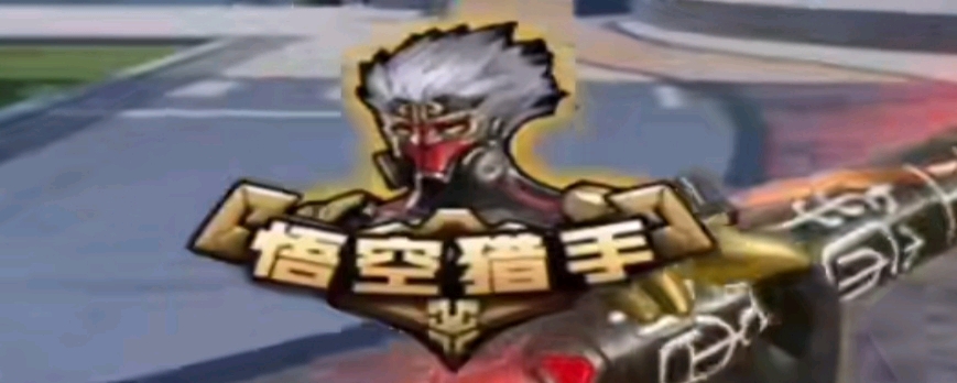 赛事积