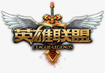 因而